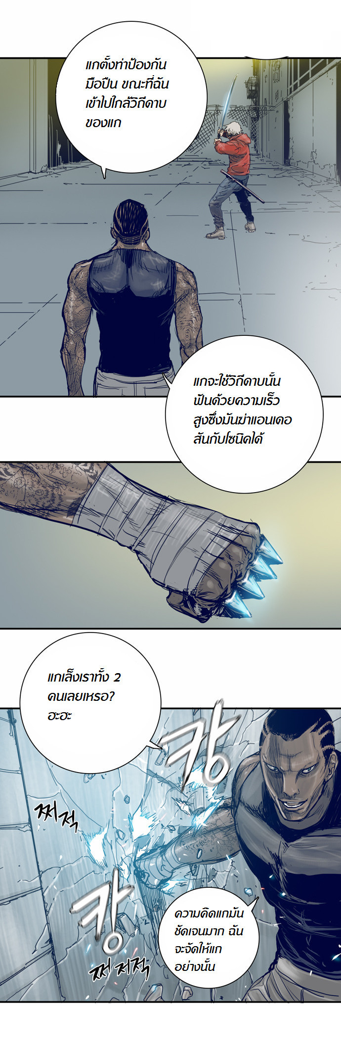 à¸­à¹ˆà¸²à¸™à¸¡à¸±à¸‡à¸‡à¸°