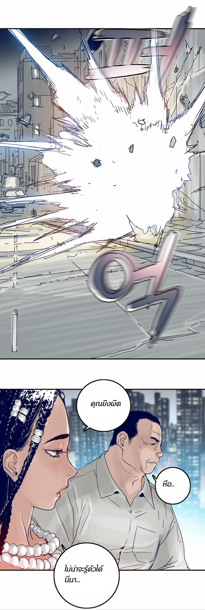 à¸­à¹ˆà¸²à¸™à¸¡à¸±à¸‡à¸‡à¸°