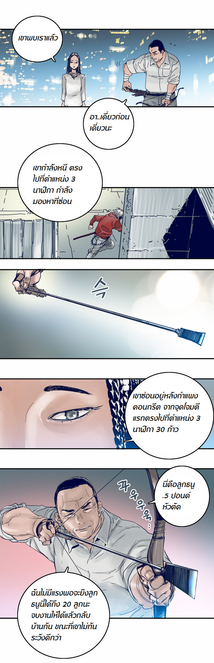 à¸­à¹ˆà¸²à¸™à¸¡à¸±à¸‡à¸‡à¸°