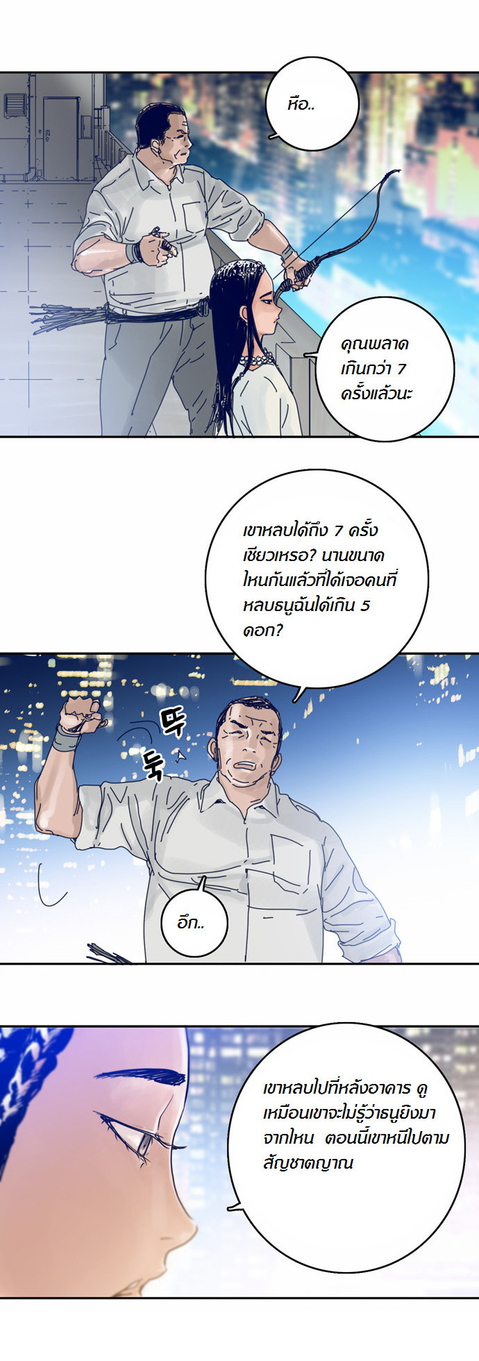 à¸­à¹ˆà¸²à¸™à¸¡à¸±à¸‡à¸‡à¸°