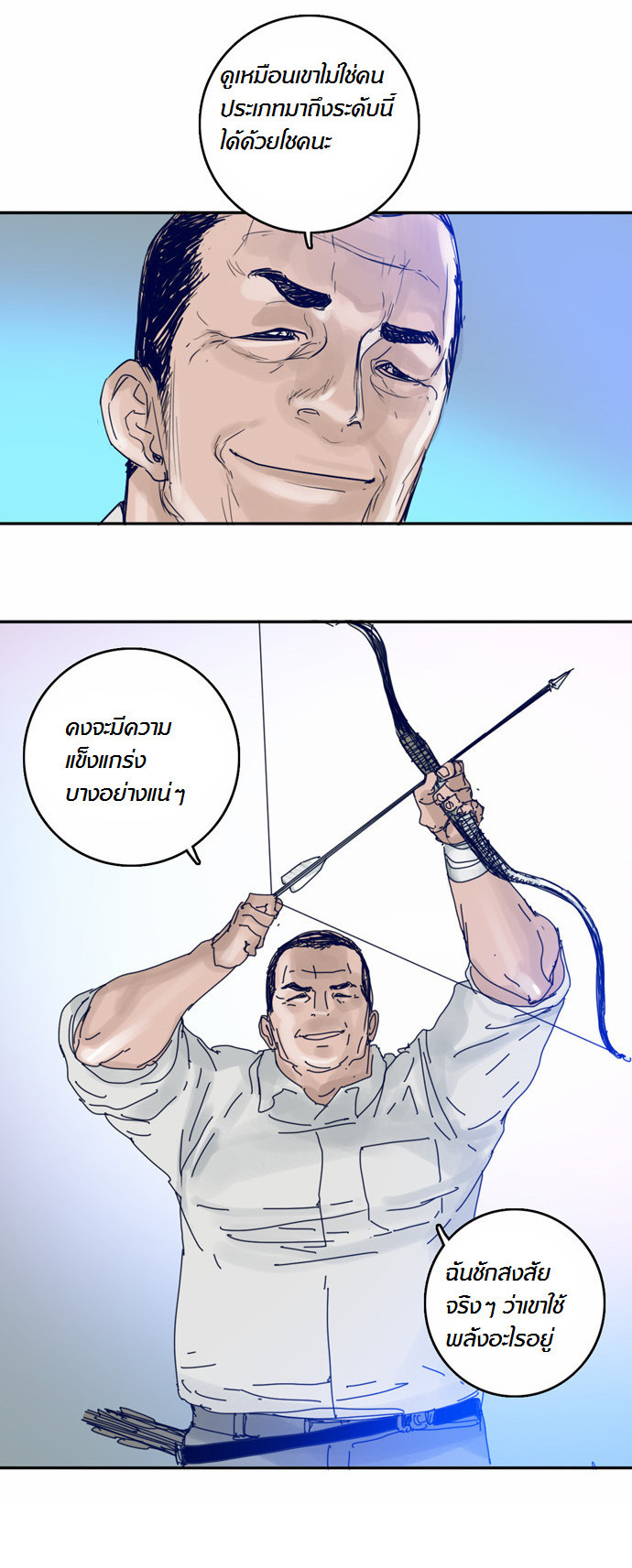 à¸­à¹ˆà¸²à¸™à¸¡à¸±à¸‡à¸‡à¸°