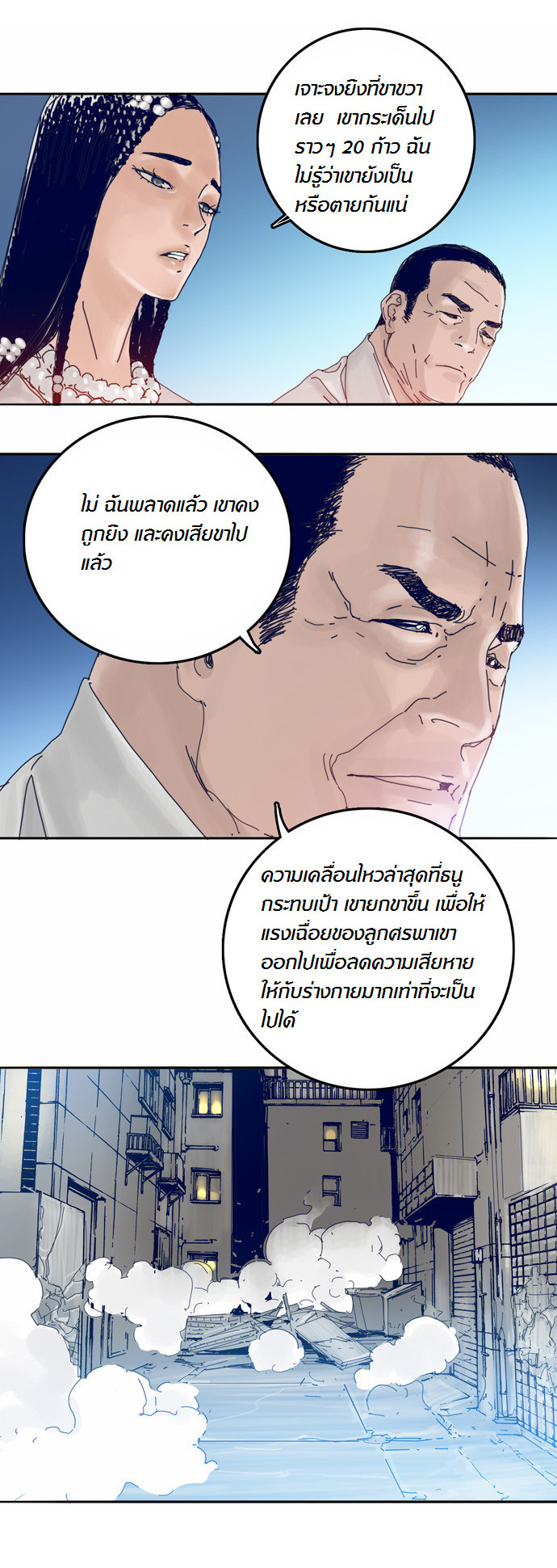 à¸­à¹ˆà¸²à¸™à¸¡à¸±à¸‡à¸‡à¸°