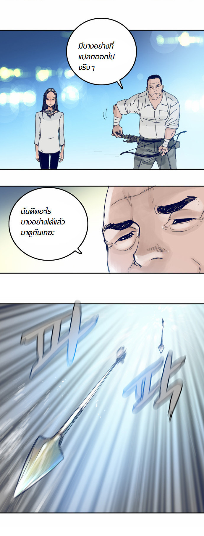 à¸­à¹ˆà¸²à¸™à¸¡à¸±à¸‡à¸‡à¸°