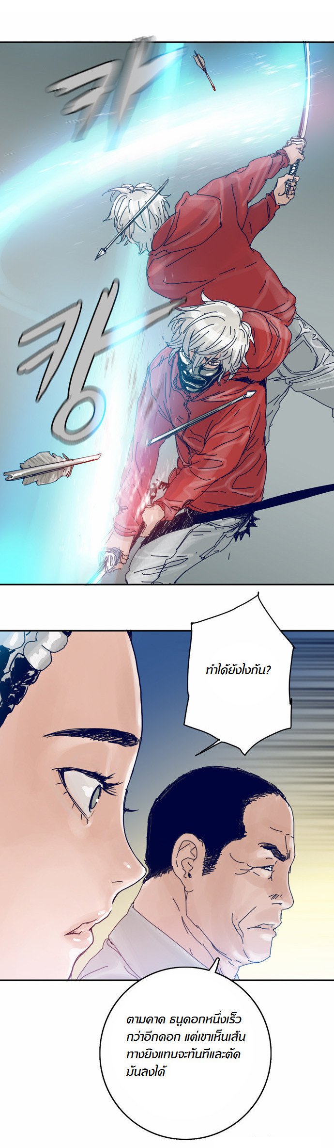 à¸­à¹ˆà¸²à¸™à¸¡à¸±à¸‡à¸‡à¸°