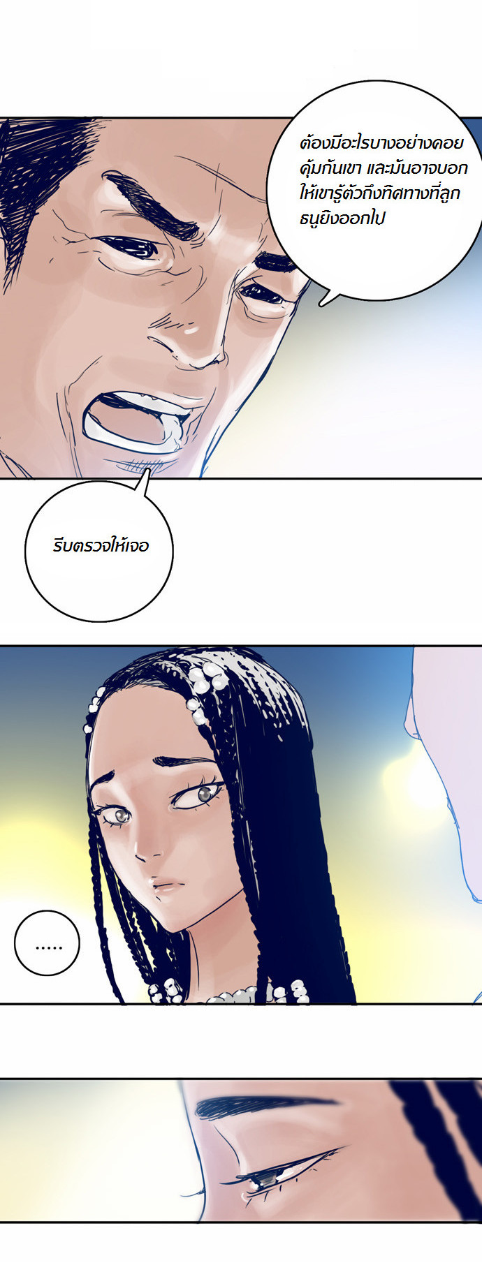 à¸­à¹ˆà¸²à¸™à¸¡à¸±à¸‡à¸‡à¸°