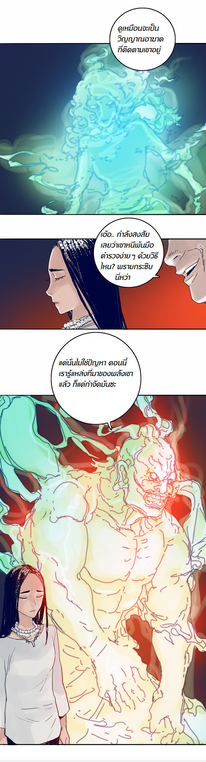 à¸­à¹ˆà¸²à¸™à¸¡à¸±à¸‡à¸‡à¸°