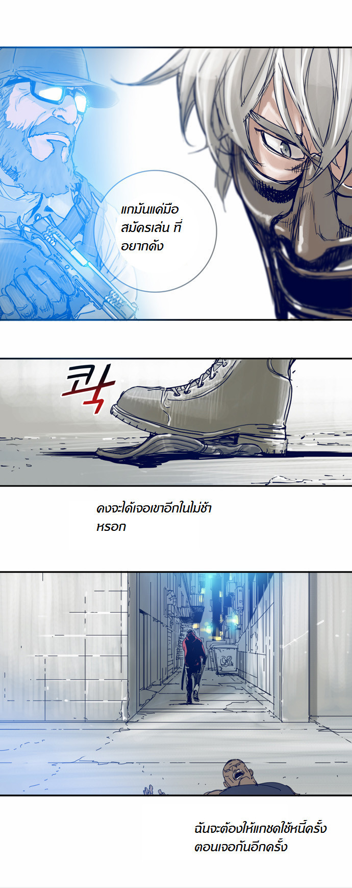 à¸­à¹ˆà¸²à¸™à¸¡à¸±à¸‡à¸‡à¸°