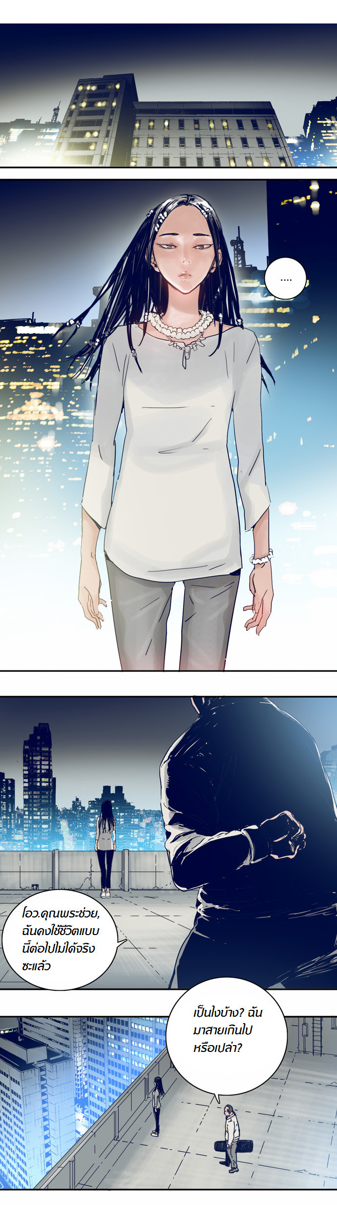 à¸­à¹ˆà¸²à¸™à¸¡à¸±à¸‡à¸‡à¸°