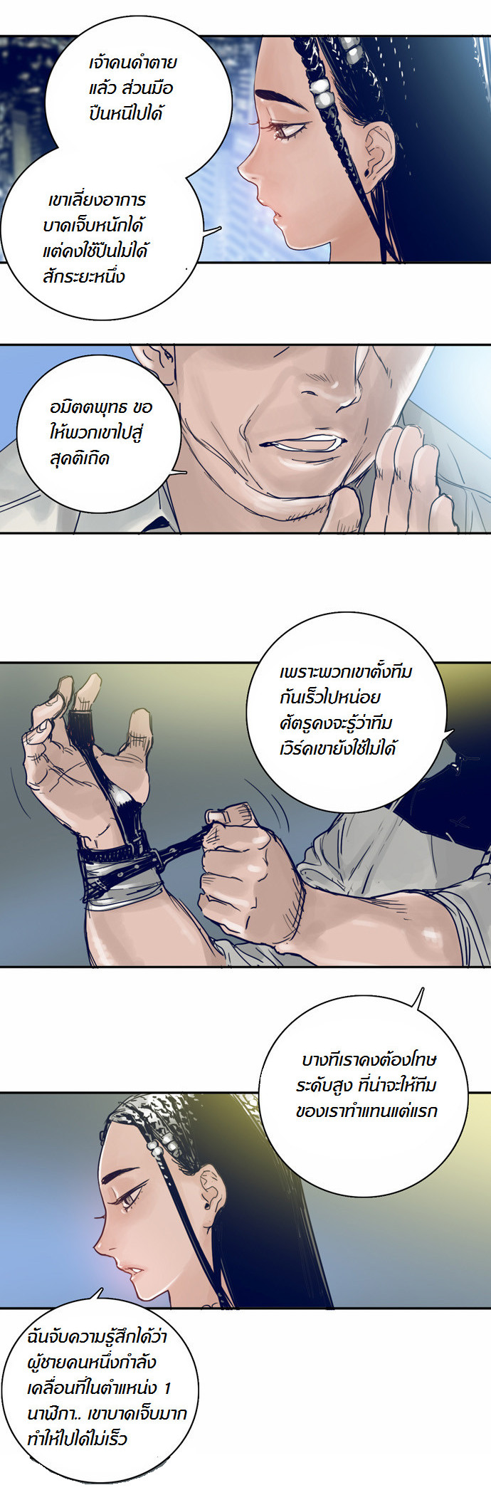 à¸­à¹ˆà¸²à¸™à¸¡à¸±à¸‡à¸‡à¸°