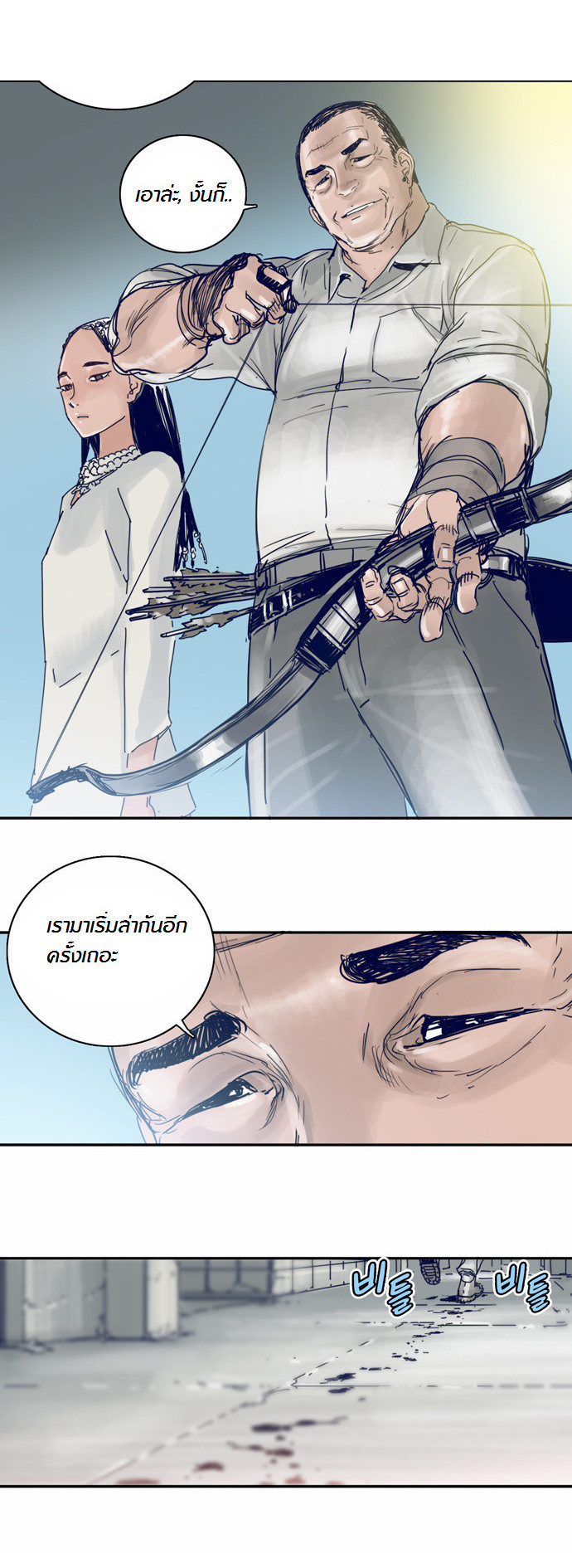 à¸­à¹ˆà¸²à¸™à¸¡à¸±à¸‡à¸‡à¸°