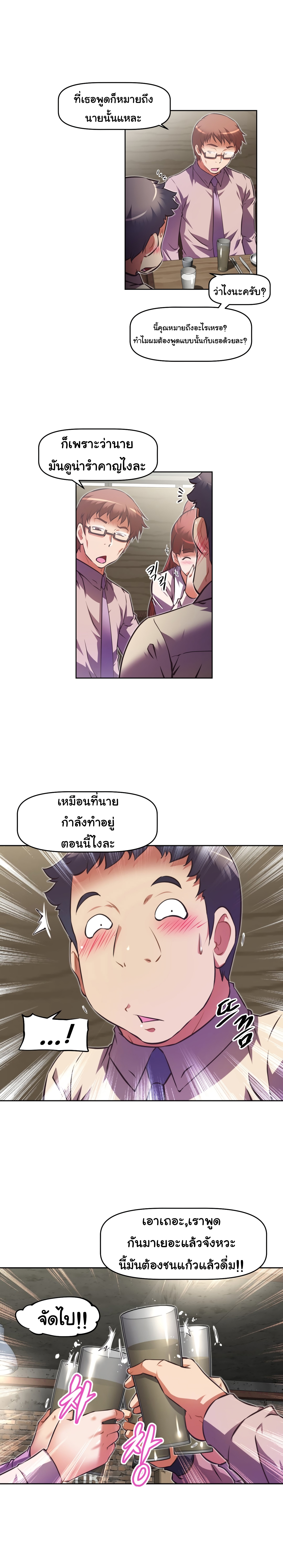 à¸­à¹ˆà¸²à¸™à¸¡à¸±à¸‡à¸‡à¸°