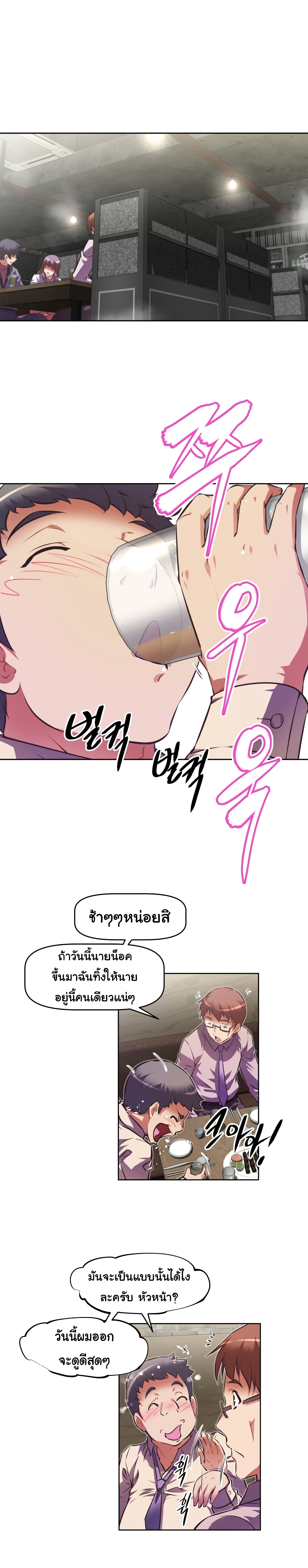 à¸­à¹ˆà¸²à¸™à¸¡à¸±à¸‡à¸‡à¸°