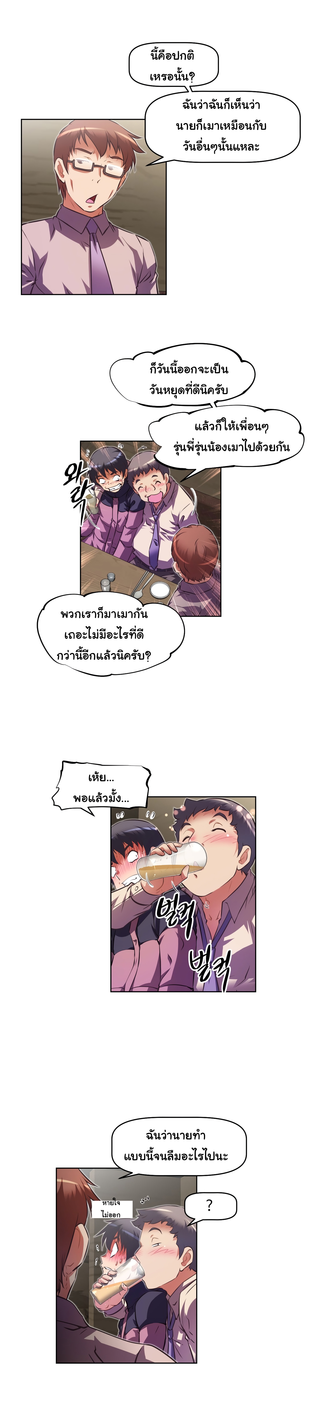 à¸­à¹ˆà¸²à¸™à¸¡à¸±à¸‡à¸‡à¸°