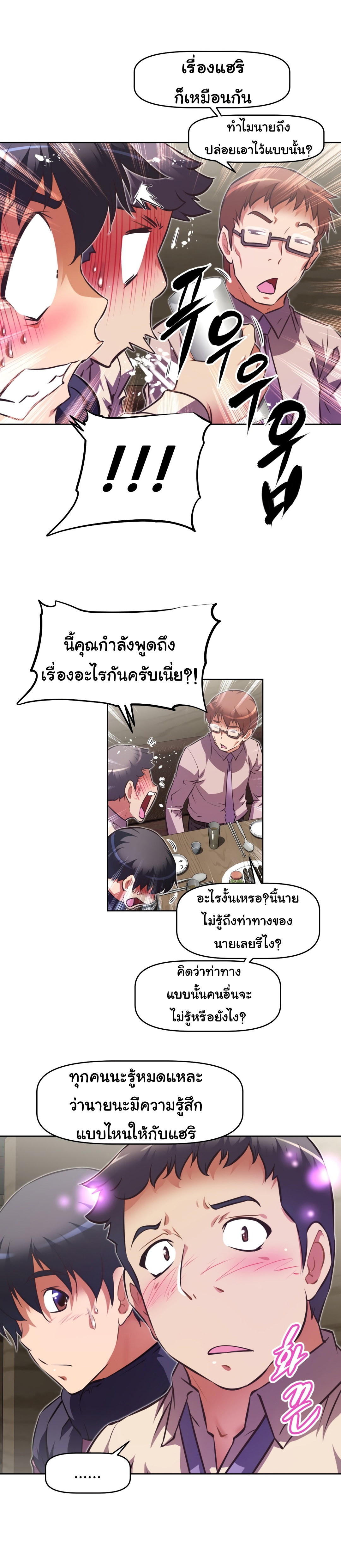 à¸­à¹ˆà¸²à¸™à¸¡à¸±à¸‡à¸‡à¸°