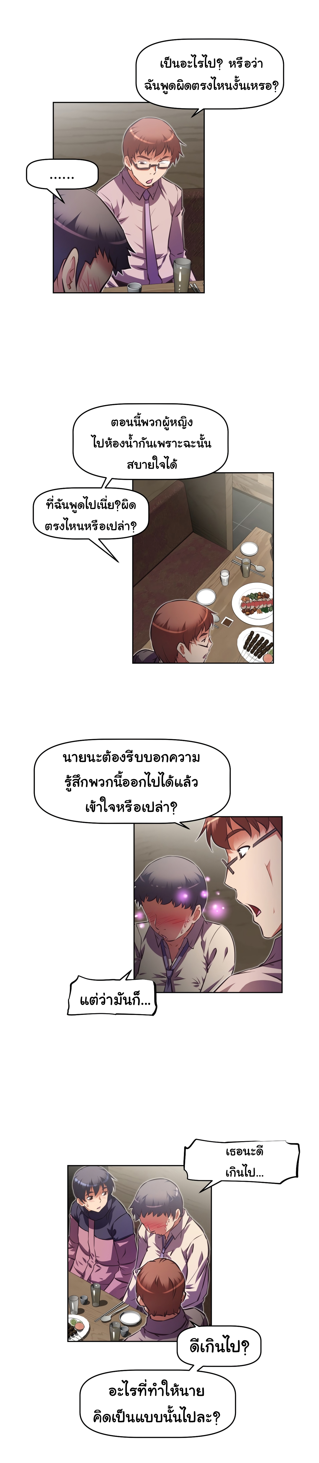 à¸­à¹ˆà¸²à¸™à¸¡à¸±à¸‡à¸‡à¸°