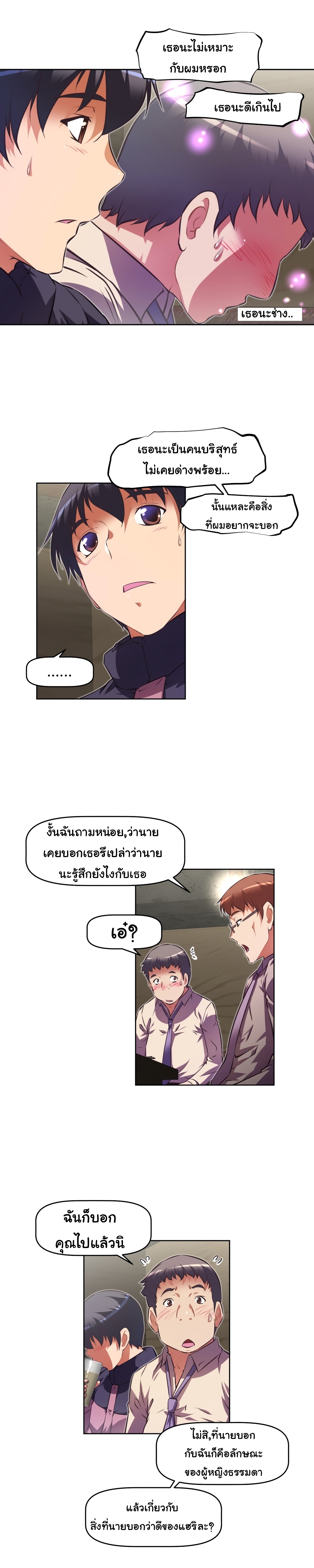 à¸­à¹ˆà¸²à¸™à¸¡à¸±à¸‡à¸‡à¸°