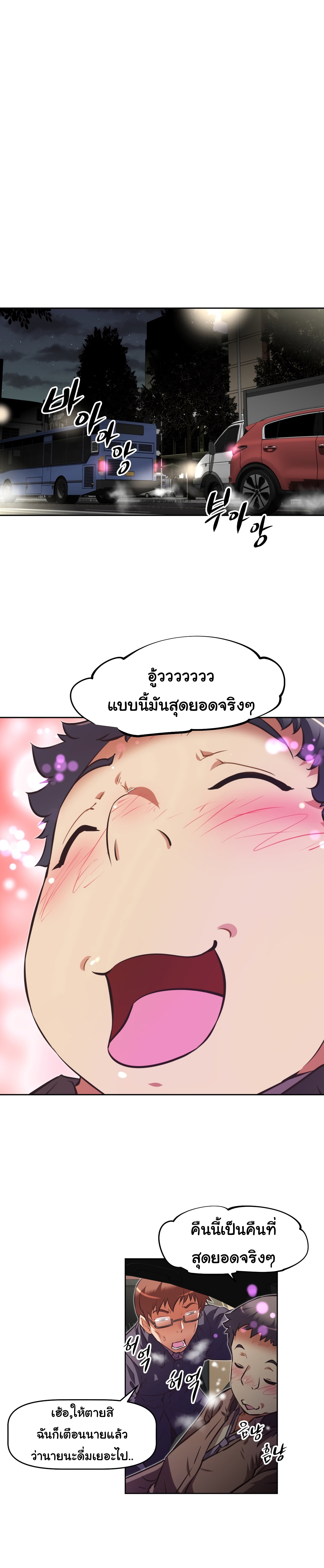 à¸­à¹ˆà¸²à¸™à¸¡à¸±à¸‡à¸‡à¸°