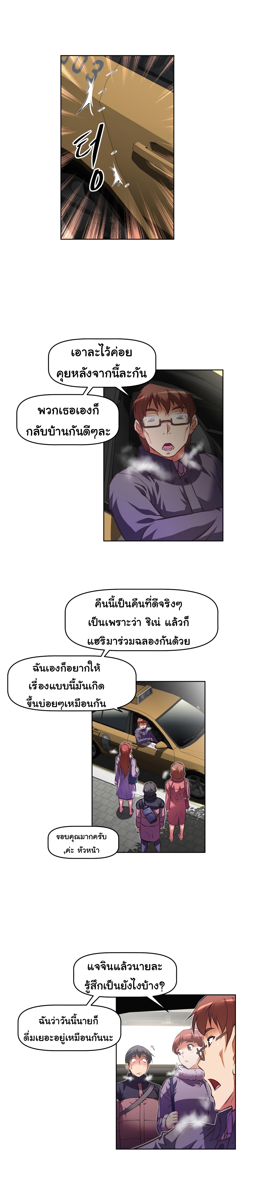 à¸­à¹ˆà¸²à¸™à¸¡à¸±à¸‡à¸‡à¸°