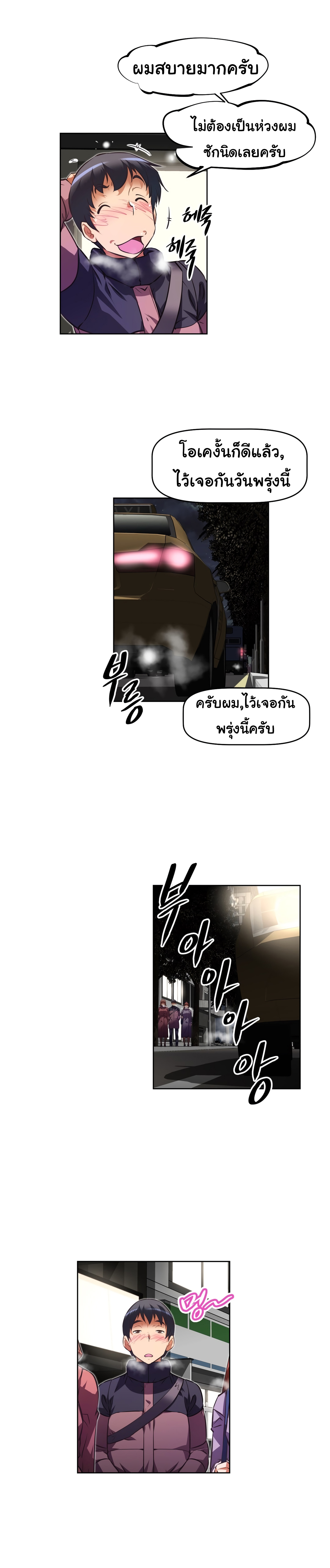 à¸­à¹ˆà¸²à¸™à¸¡à¸±à¸‡à¸‡à¸°
