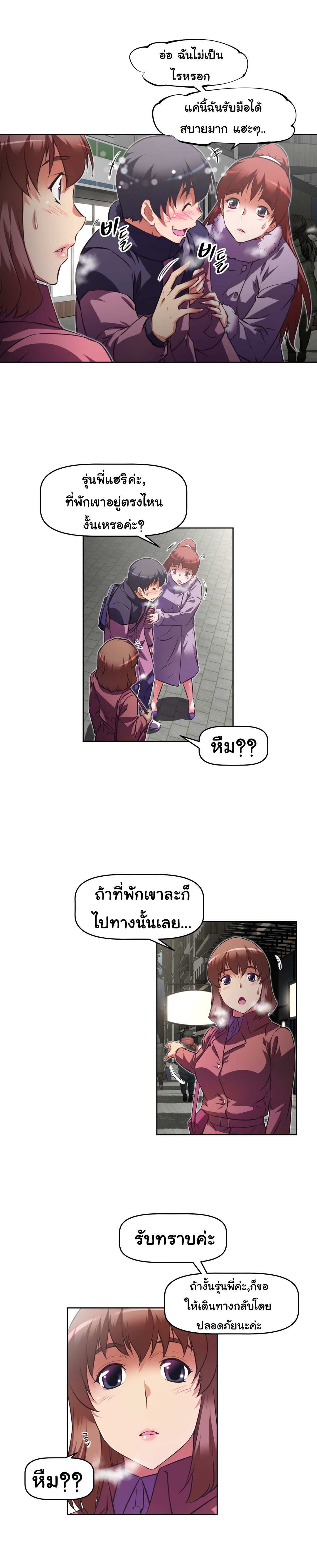 à¸­à¹ˆà¸²à¸™à¸¡à¸±à¸‡à¸‡à¸°