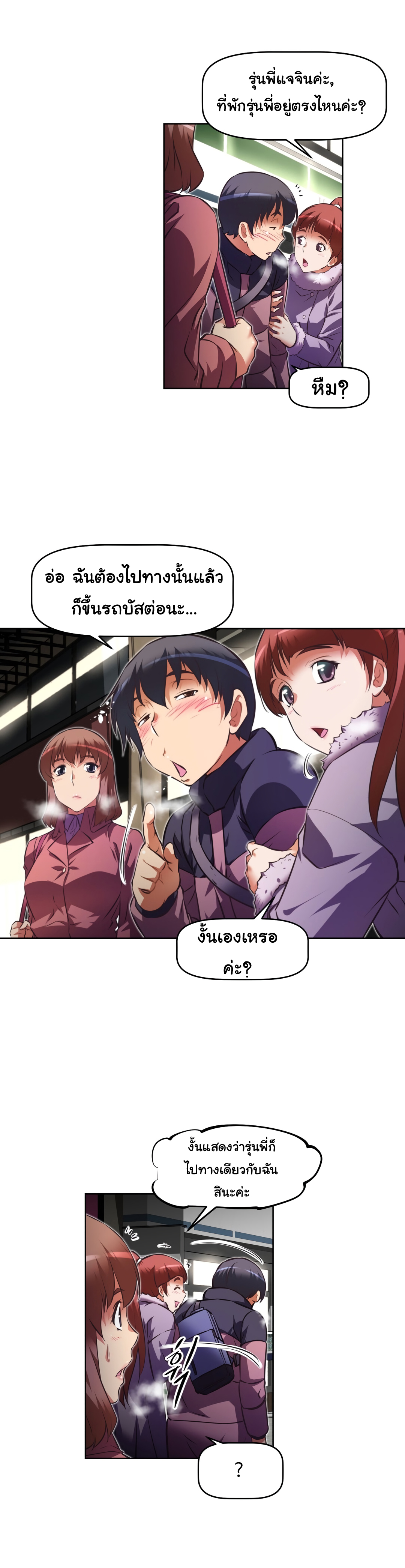 à¸­à¹ˆà¸²à¸™à¸¡à¸±à¸‡à¸‡à¸°