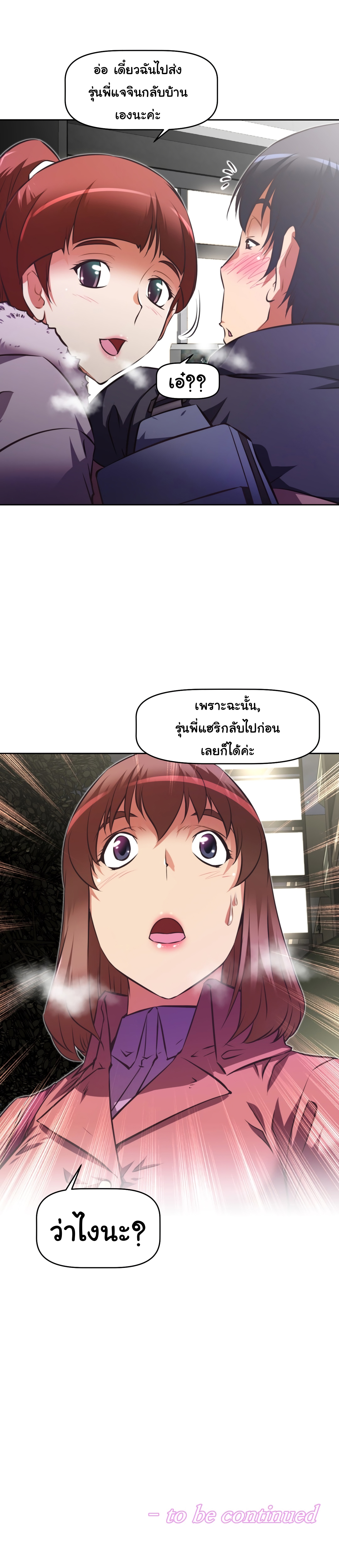 à¸­à¹ˆà¸²à¸™à¸¡à¸±à¸‡à¸‡à¸°