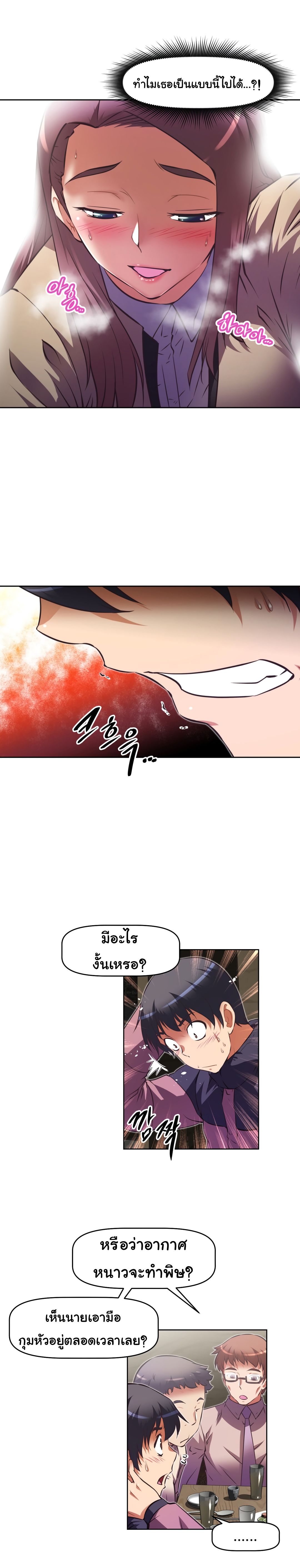 à¸­à¹ˆà¸²à¸™à¸¡à¸±à¸‡à¸‡à¸°