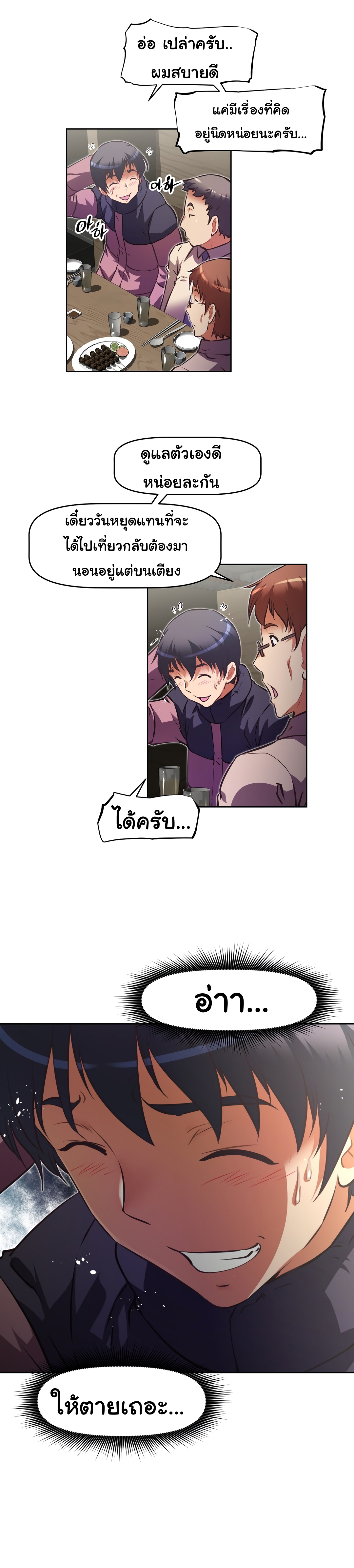 à¸­à¹ˆà¸²à¸™à¸¡à¸±à¸‡à¸‡à¸°