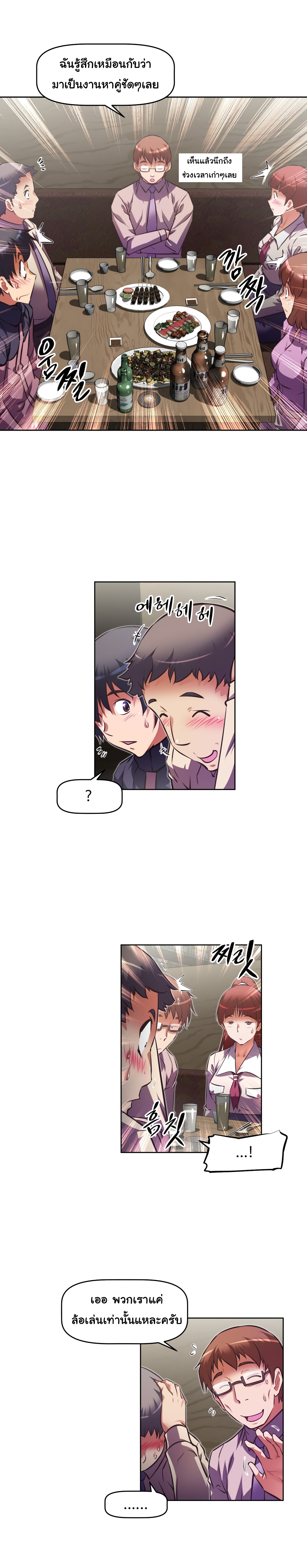 à¸­à¹ˆà¸²à¸™à¸¡à¸±à¸‡à¸‡à¸°