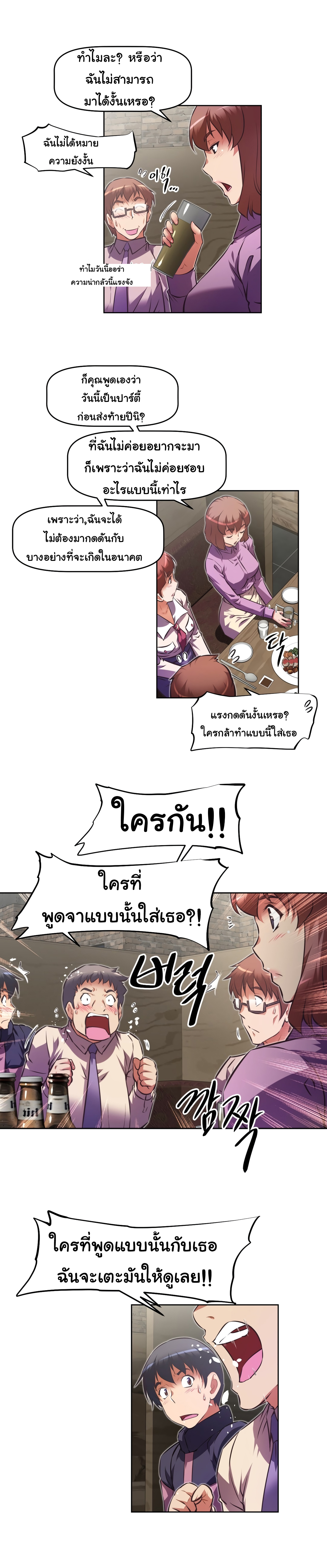 à¸­à¹ˆà¸²à¸™à¸¡à¸±à¸‡à¸‡à¸°