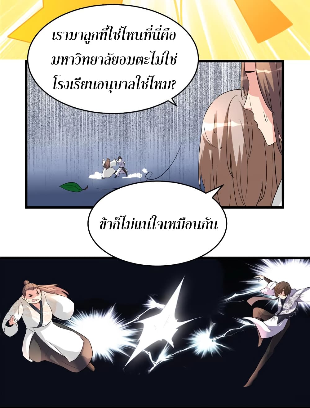 เธญเนเธฒเธเธกเธฑเธเธเธฐ