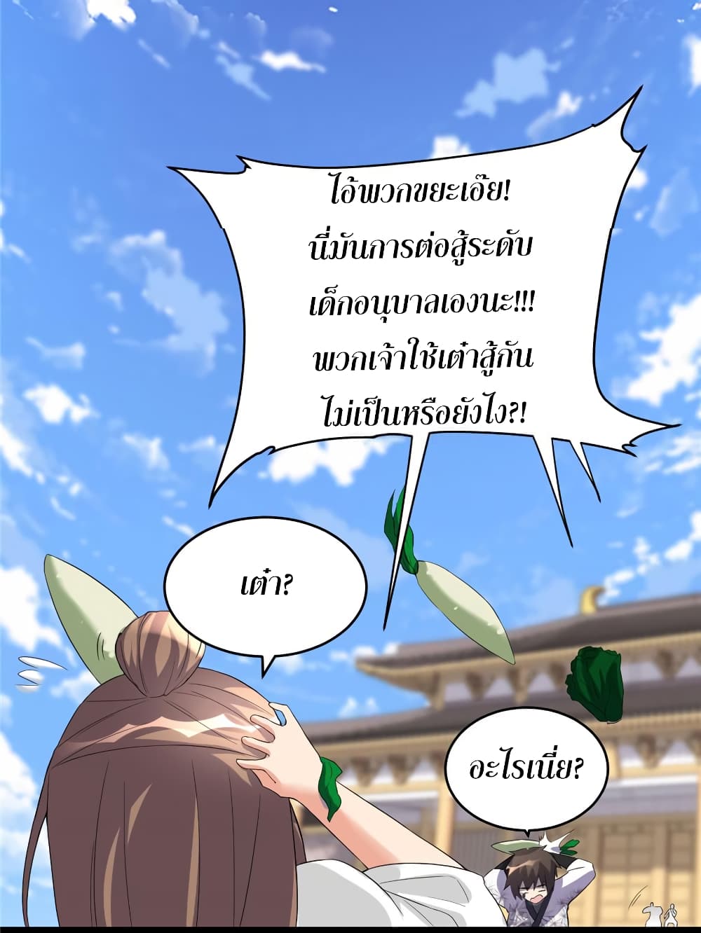 เธญเนเธฒเธเธกเธฑเธเธเธฐ