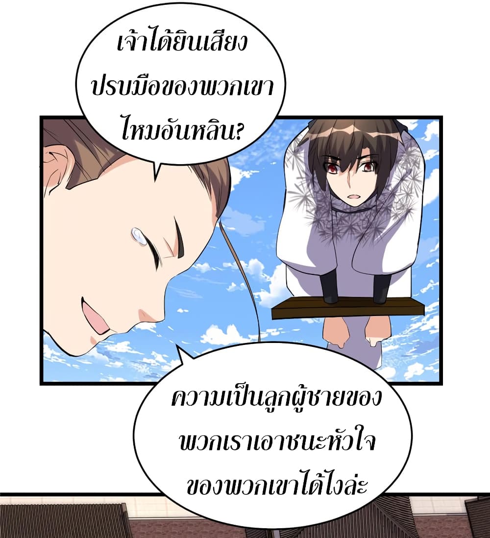 เธญเนเธฒเธเธกเธฑเธเธเธฐ