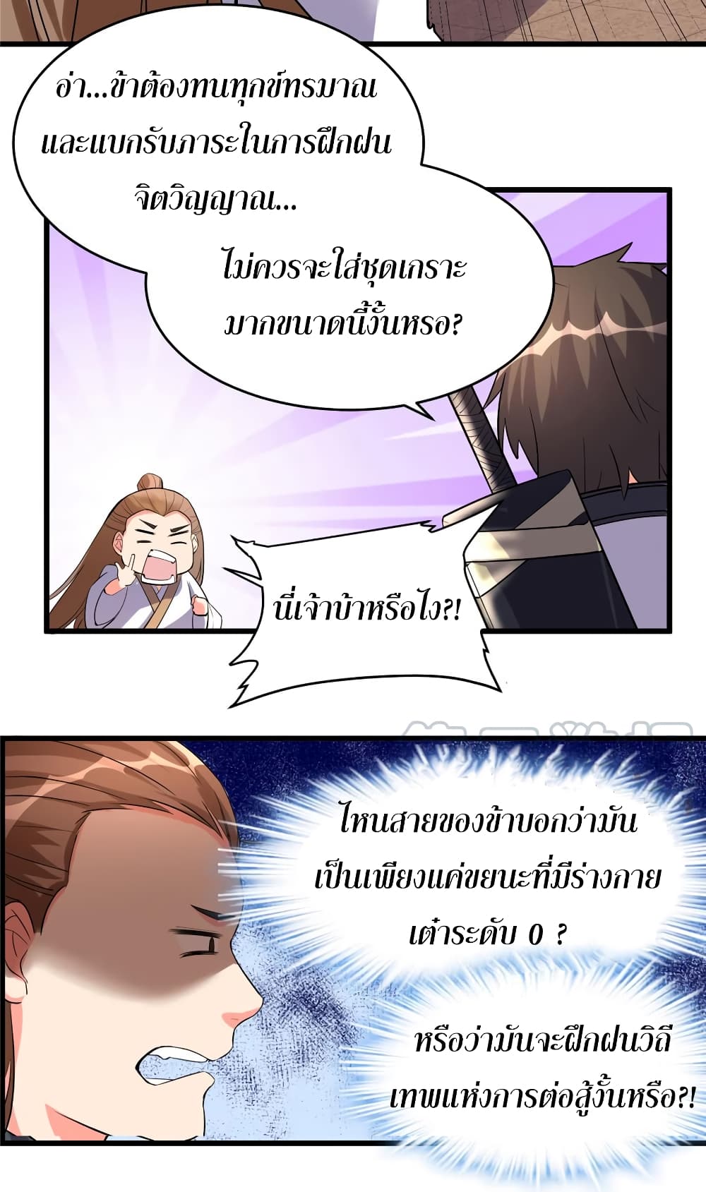 เธญเนเธฒเธเธกเธฑเธเธเธฐ