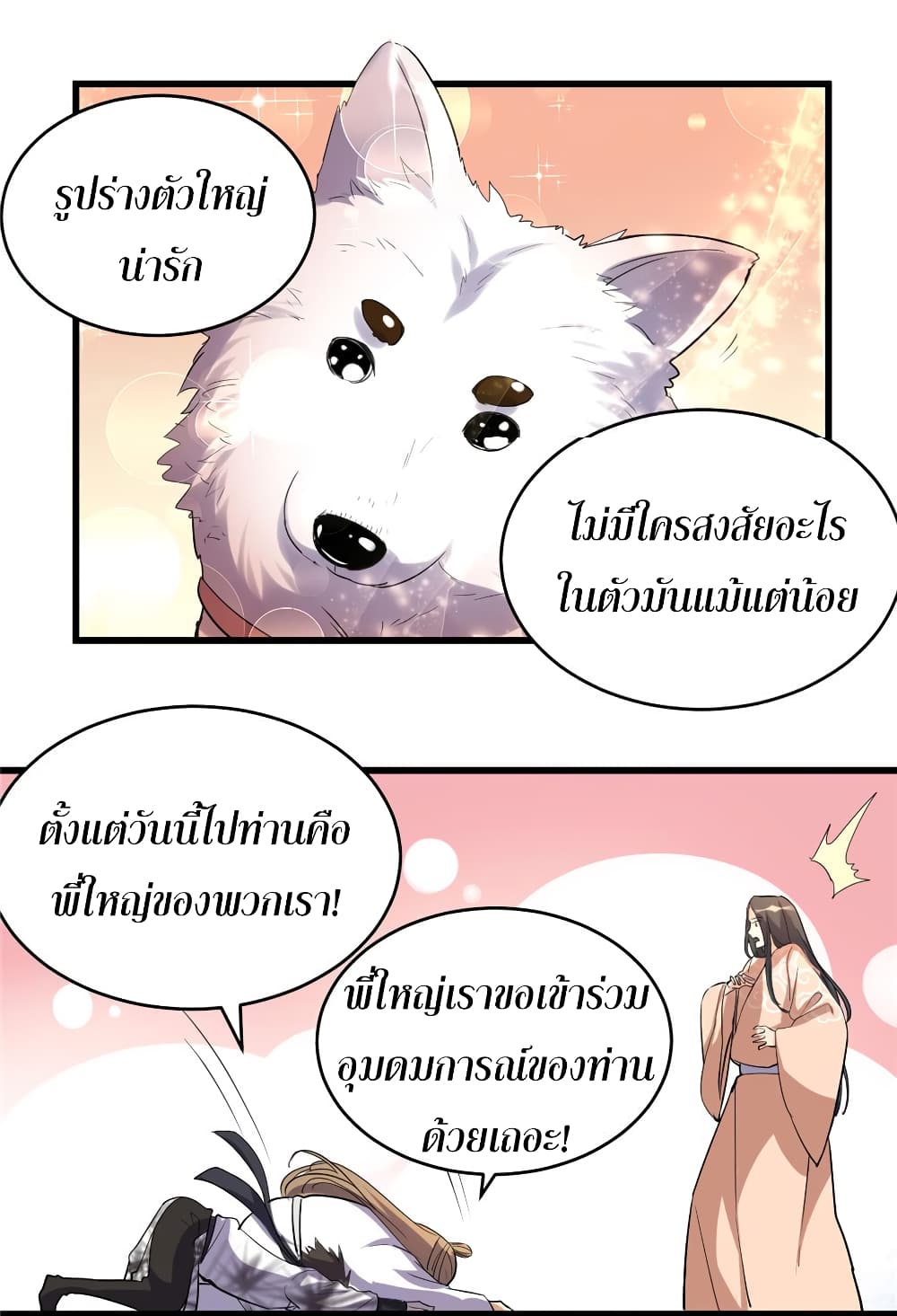 เธญเนเธฒเธเธกเธฑเธเธเธฐ