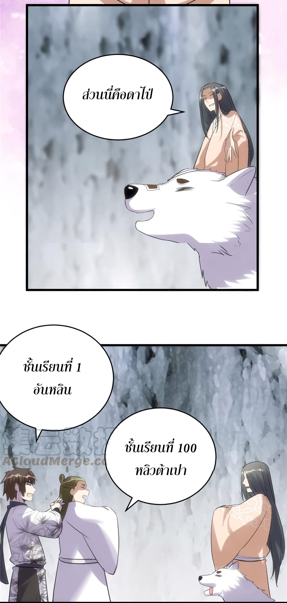 เธญเนเธฒเธเธกเธฑเธเธเธฐ