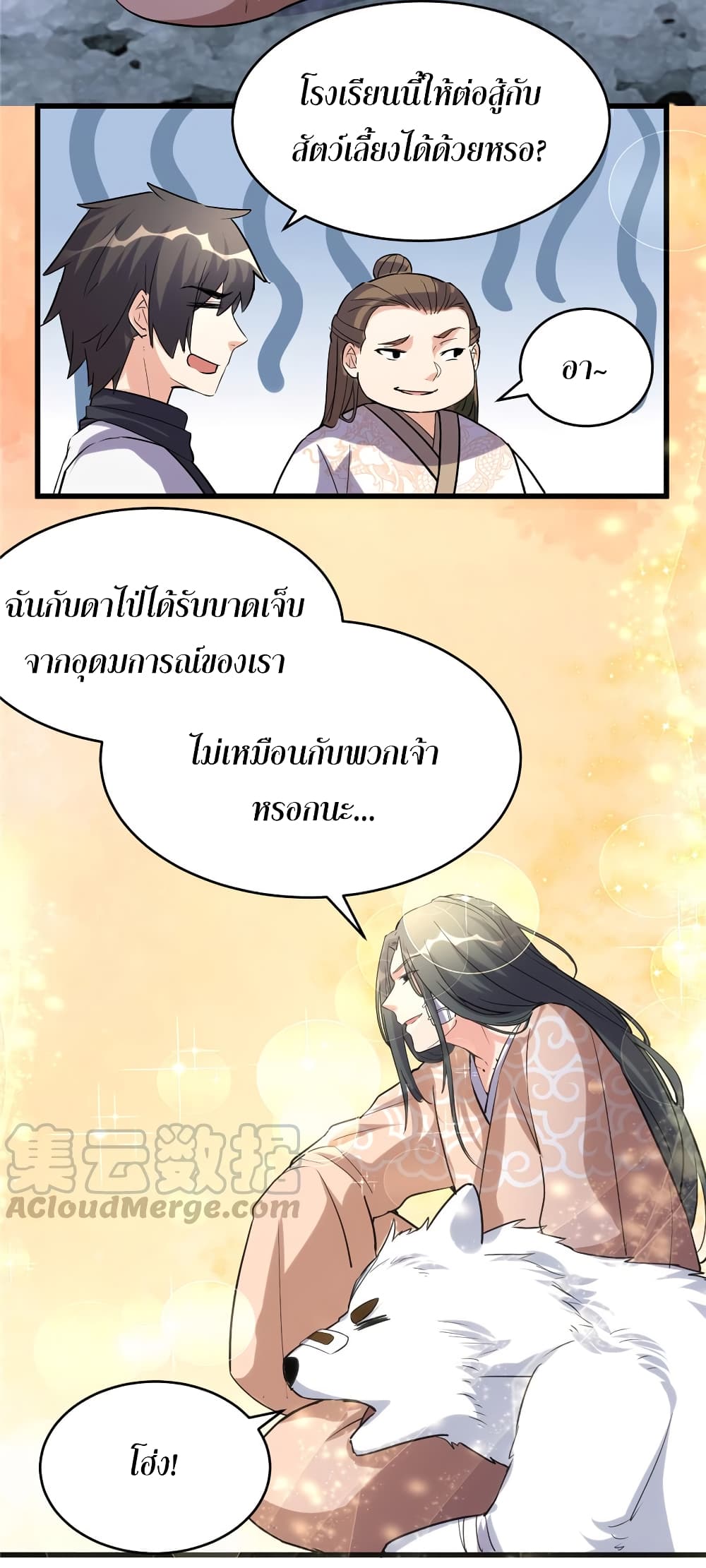 เธญเนเธฒเธเธกเธฑเธเธเธฐ