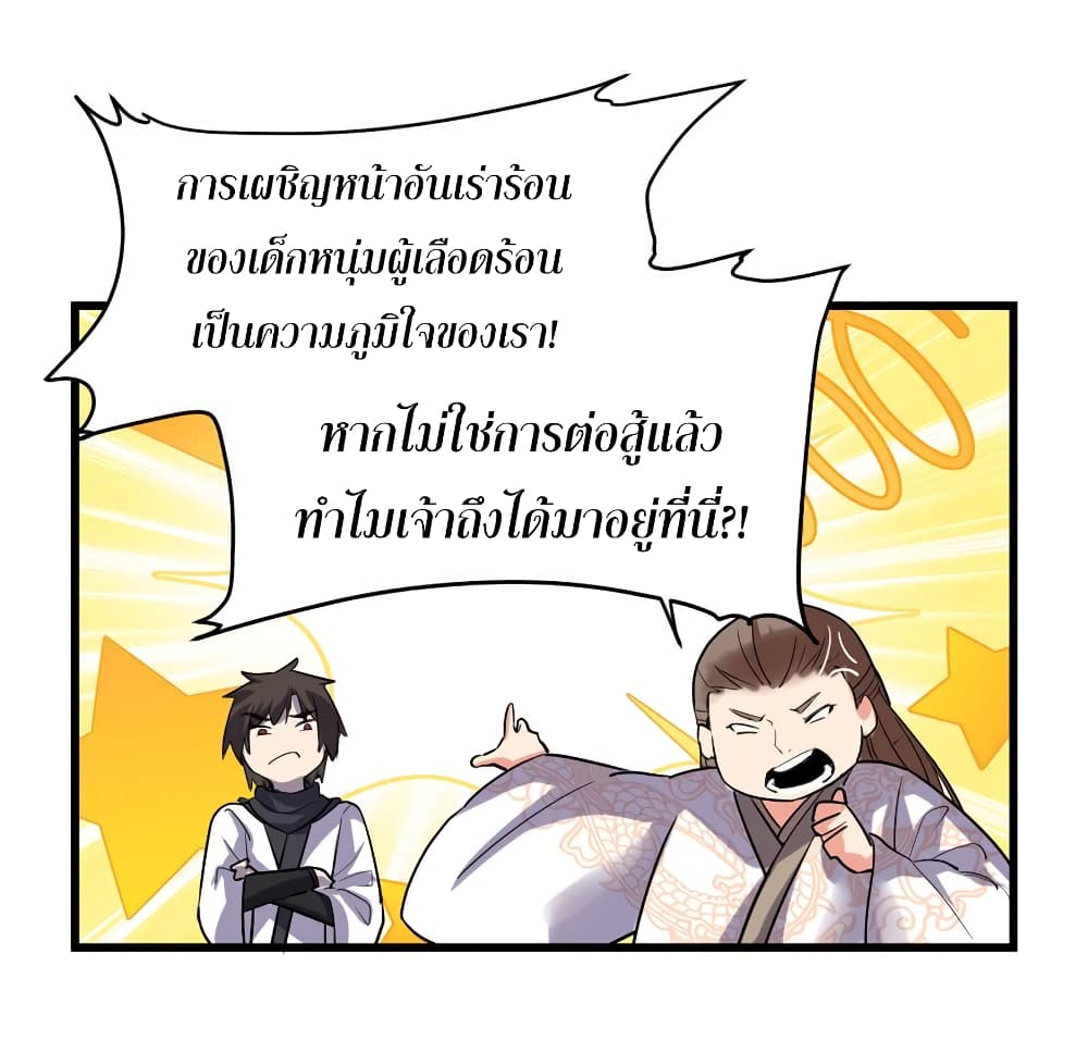 เธญเนเธฒเธเธกเธฑเธเธเธฐ