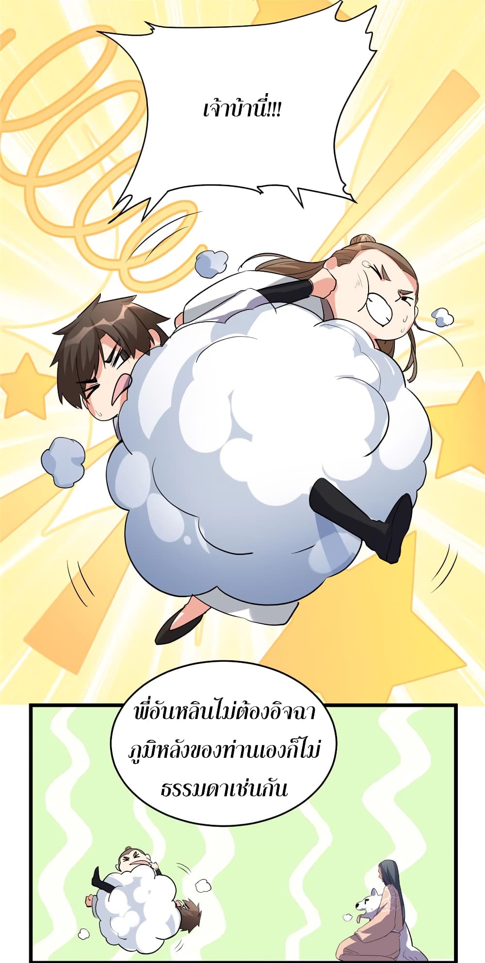 เธญเนเธฒเธเธกเธฑเธเธเธฐ