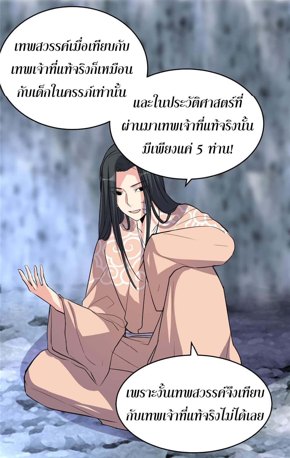 เธญเนเธฒเธเธกเธฑเธเธเธฐ