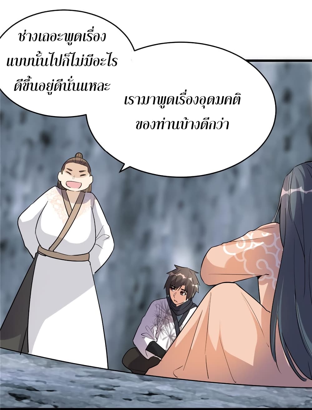 เธญเนเธฒเธเธกเธฑเธเธเธฐ