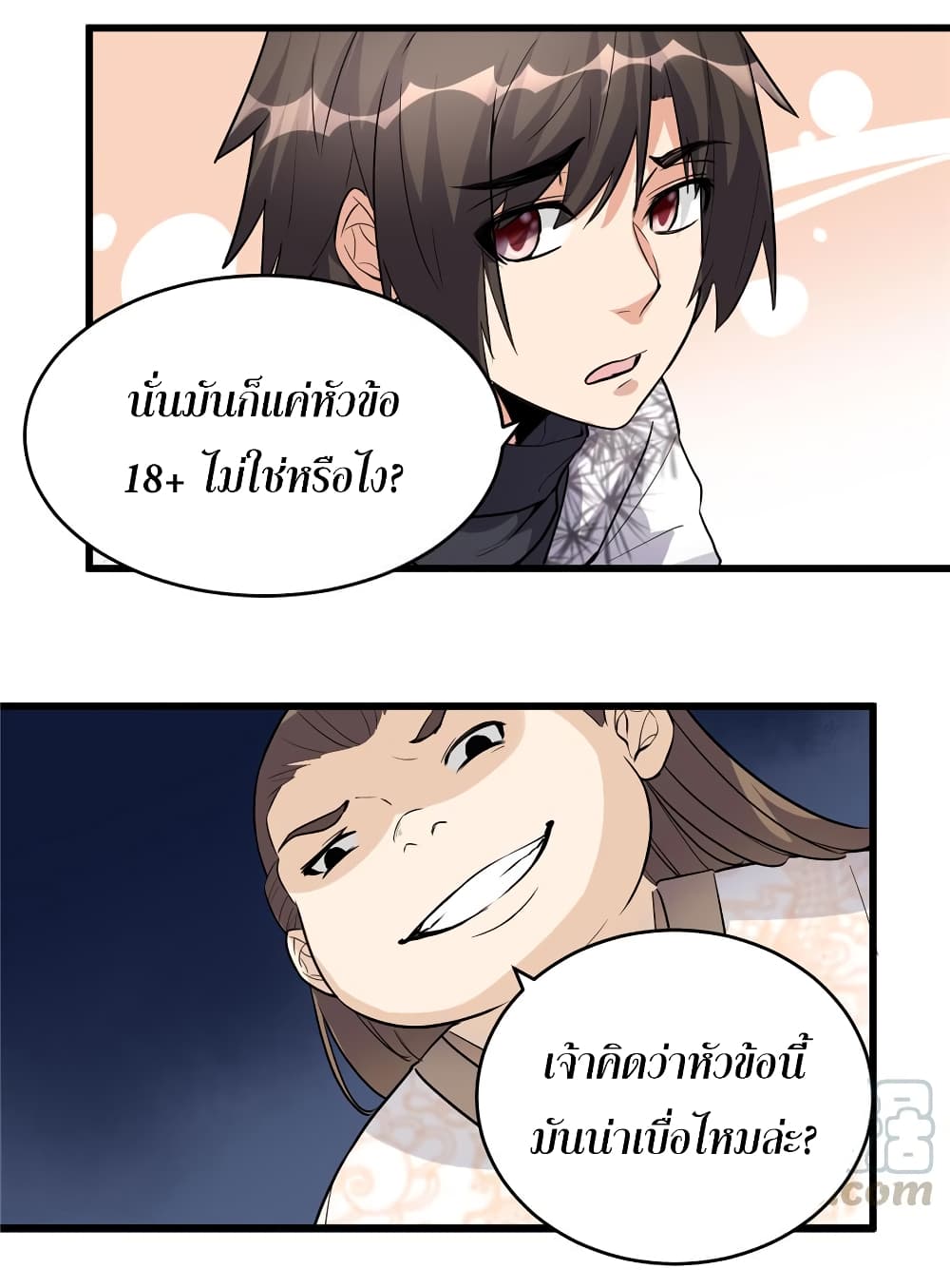 เธญเนเธฒเธเธกเธฑเธเธเธฐ
