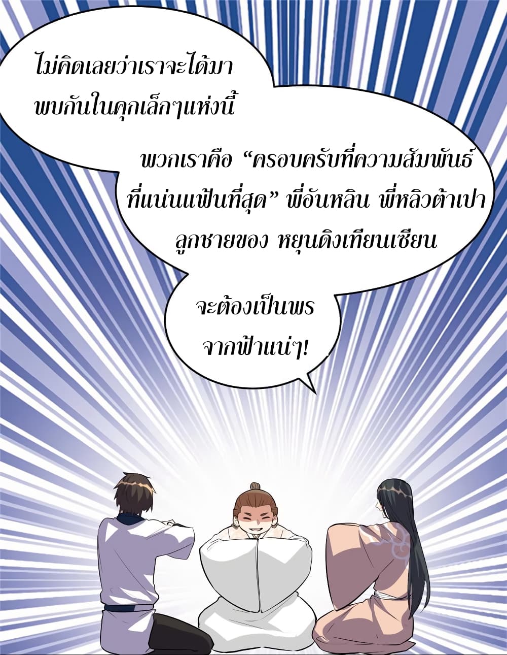 เธญเนเธฒเธเธกเธฑเธเธเธฐ
