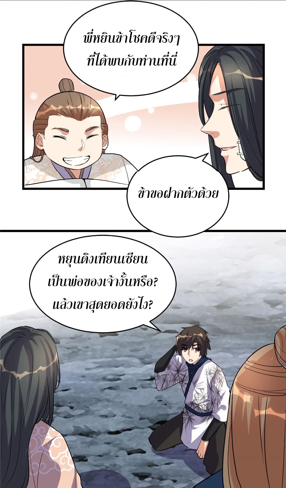 เธญเนเธฒเธเธกเธฑเธเธเธฐ