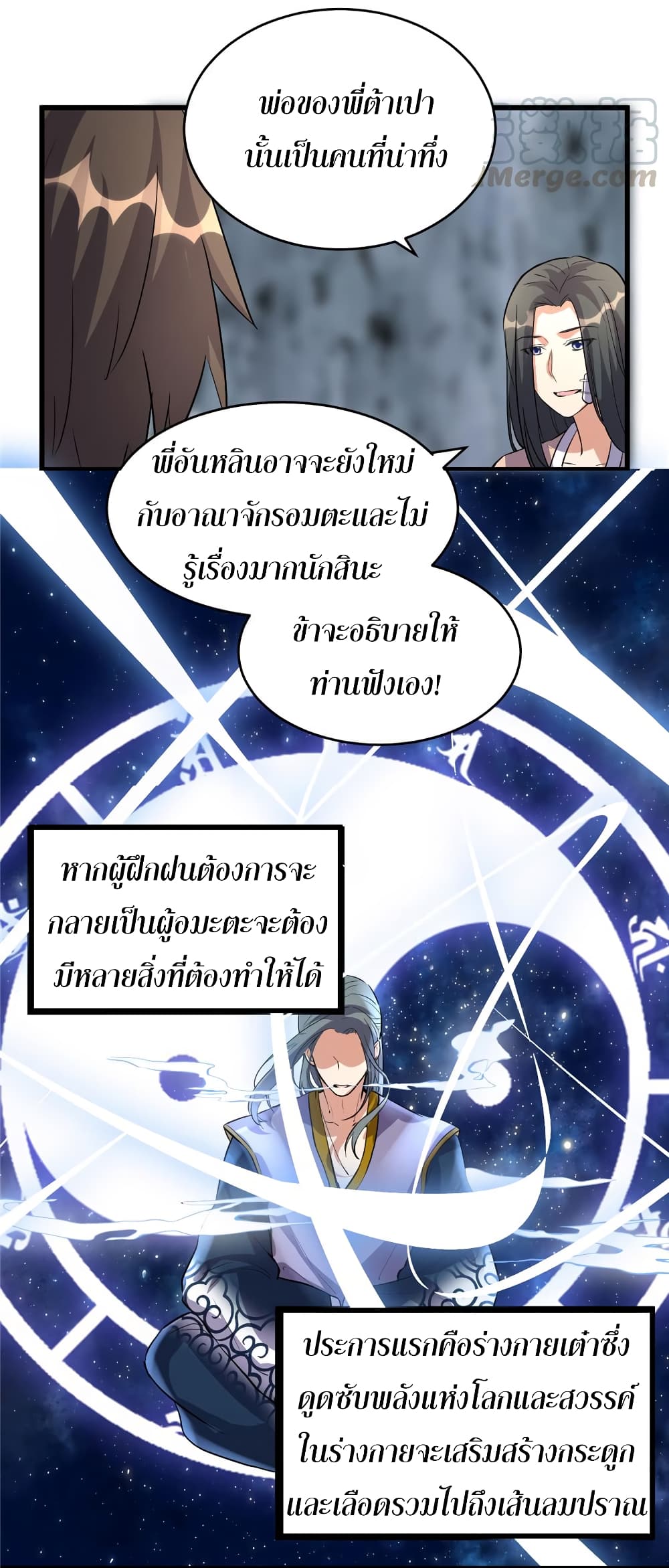เธญเนเธฒเธเธกเธฑเธเธเธฐ