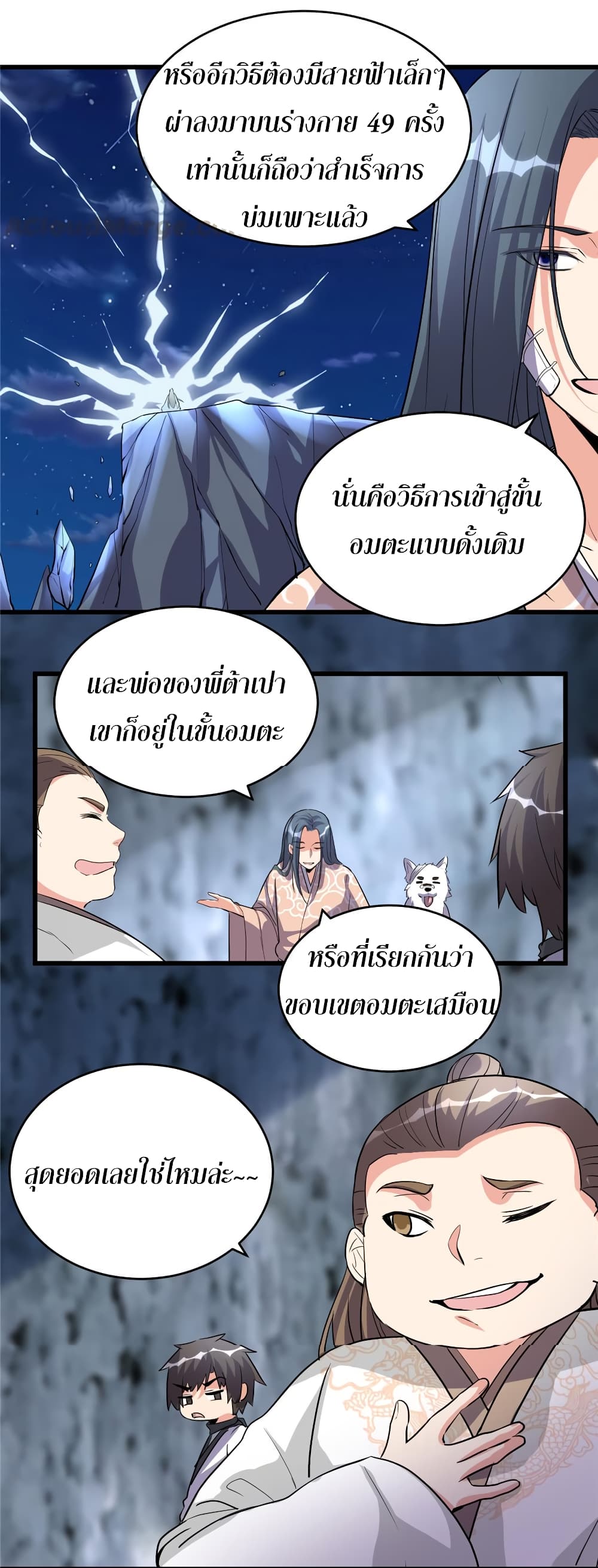 เธญเนเธฒเธเธกเธฑเธเธเธฐ