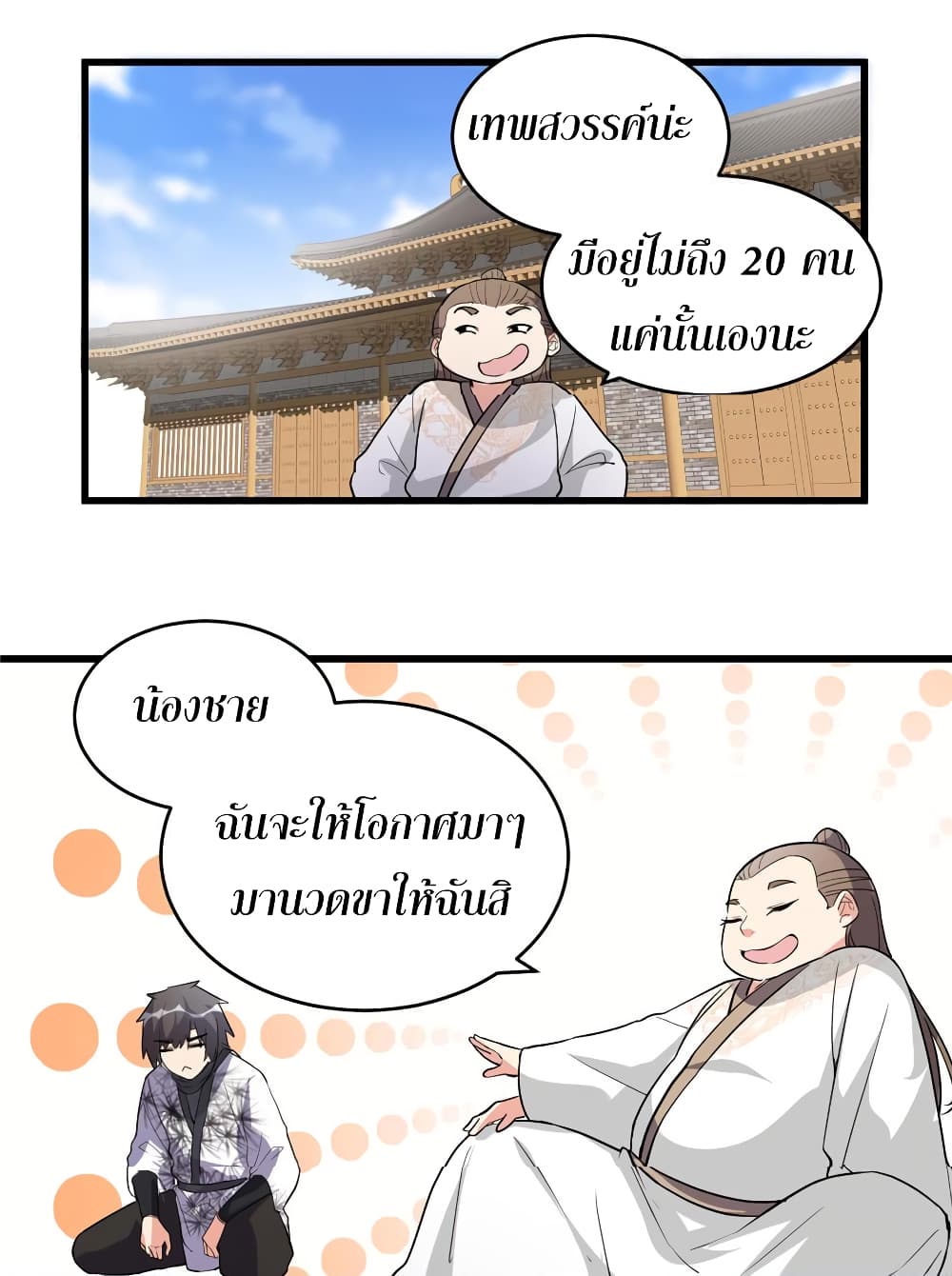 เธญเนเธฒเธเธกเธฑเธเธเธฐ