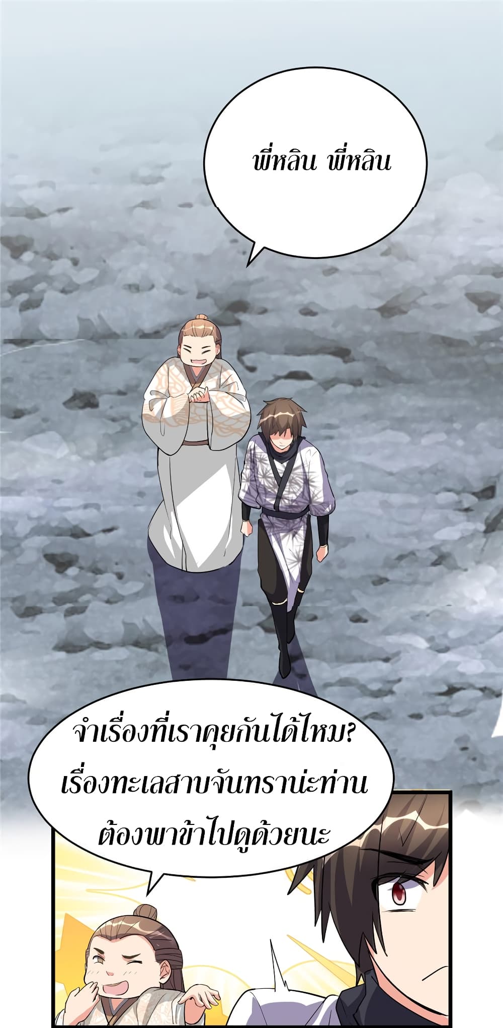 เธญเนเธฒเธเธกเธฑเธเธเธฐ