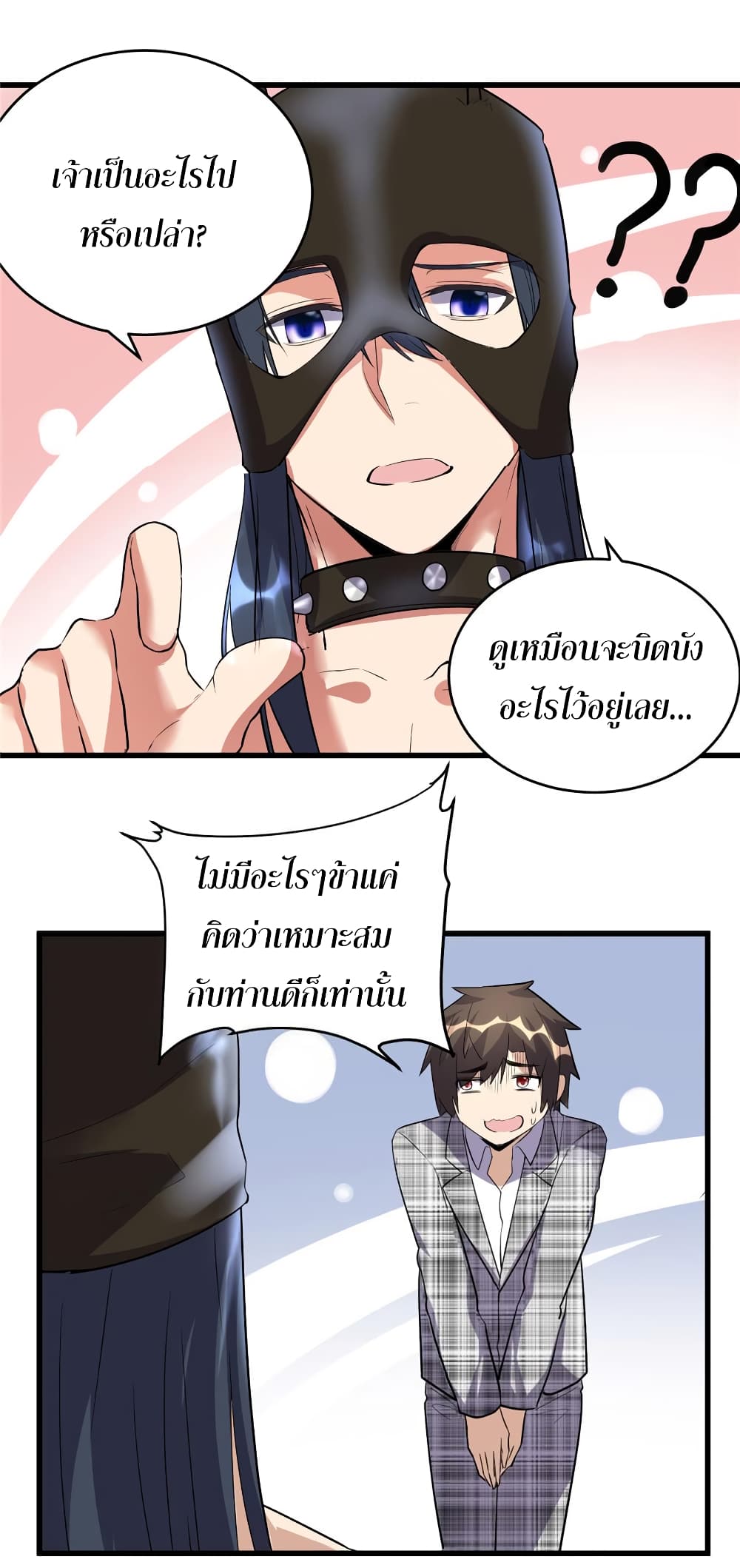 เธญเนเธฒเธเธกเธฑเธเธเธฐ