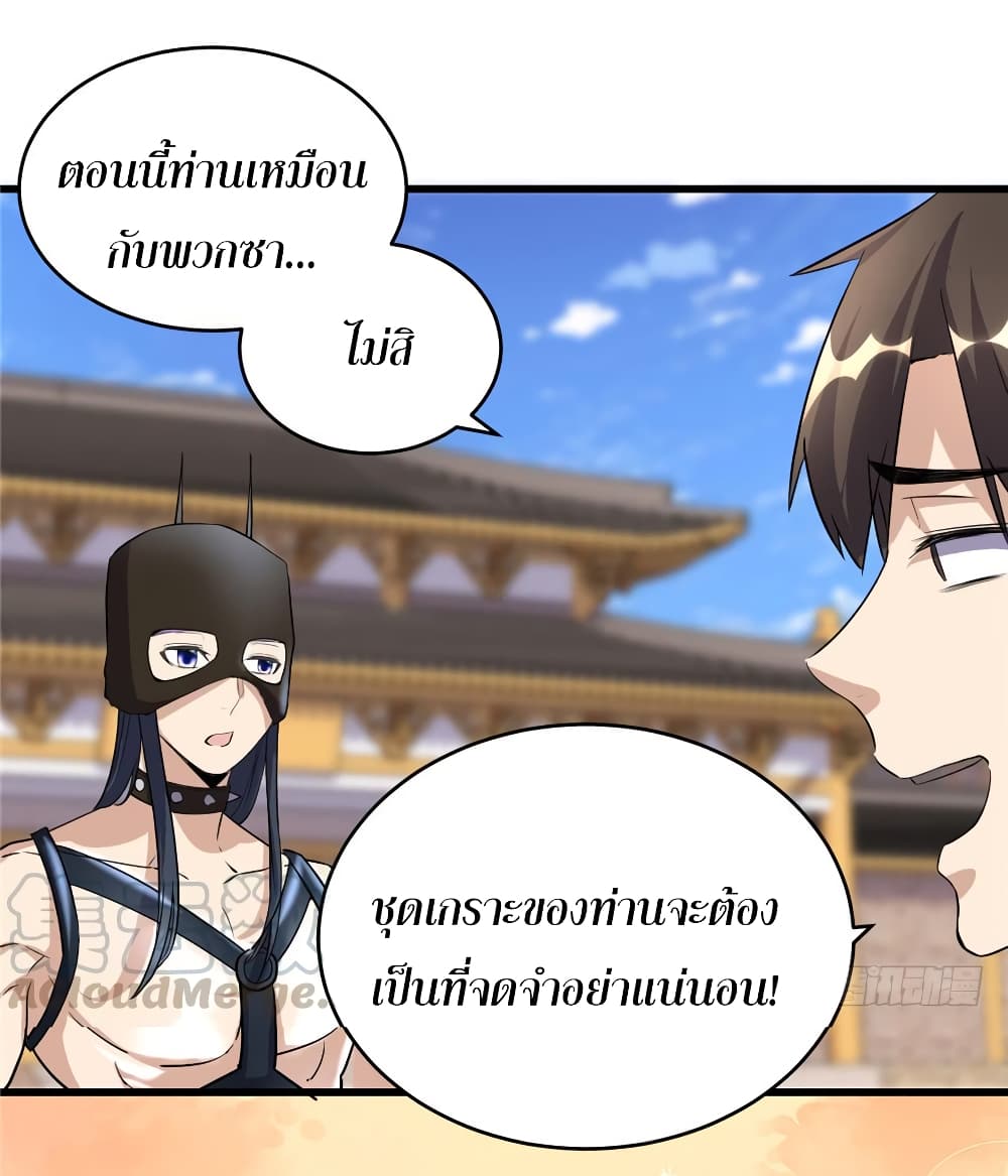 เธญเนเธฒเธเธกเธฑเธเธเธฐ